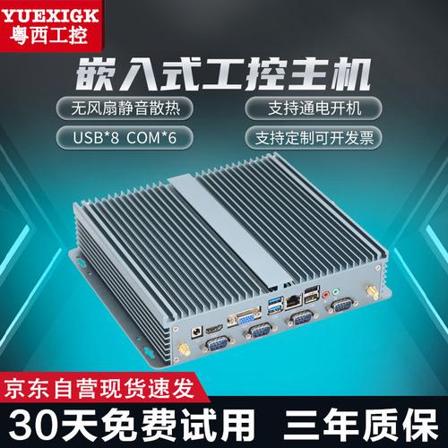 粤西视觉工控主机防尘i3i5i7双网嵌入微型工业控制计算机小主机